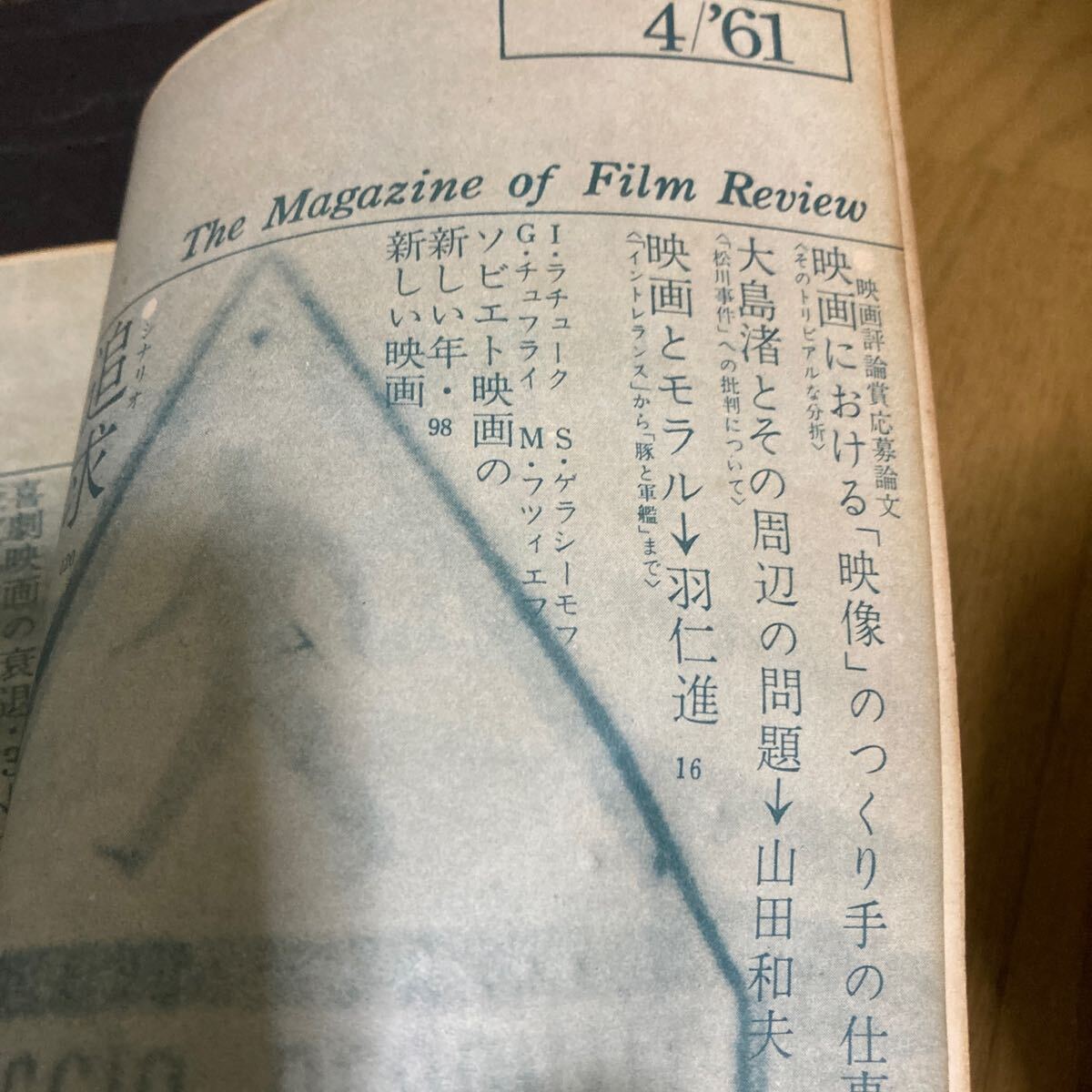 映画評論　1961年4月号　雑誌_画像3