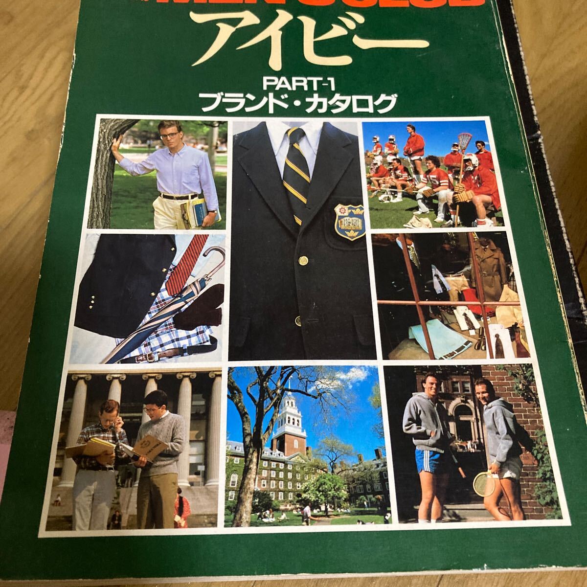 別冊MEN'S CLUB アイビー　PART1 ブランド・カタログ メンズクラブ　昭和56年発行　1981年_画像1