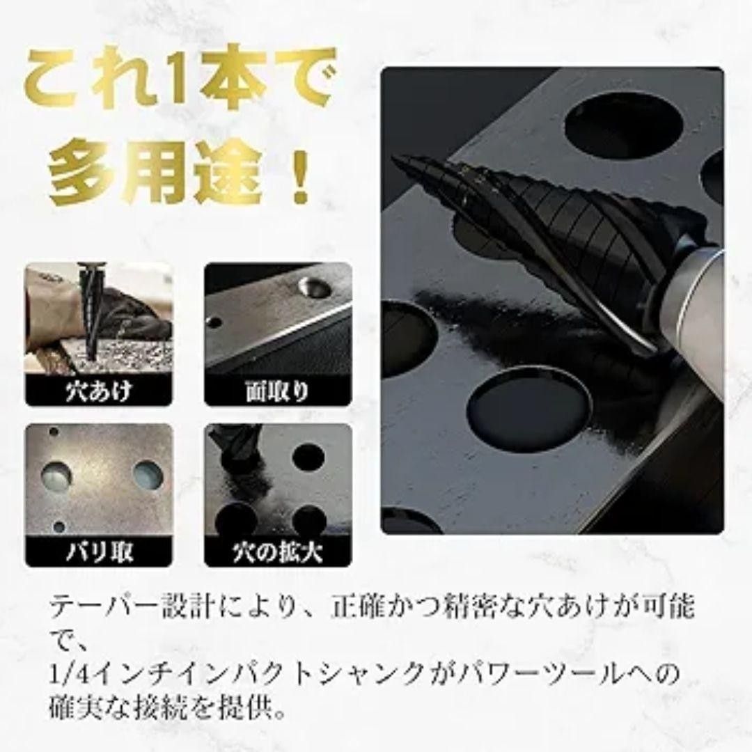 【ジャンク品】高性能4枚刃仕様 M35ステップドリルビットセット 穴あけ 工具