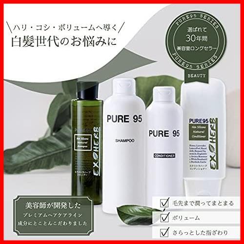 ★シャンプー詰め替え360ml×2★ PURE95 アミノ酸シャンプー ノンシリコン サロン専売 パーミングジャパン ピュア95_画像3