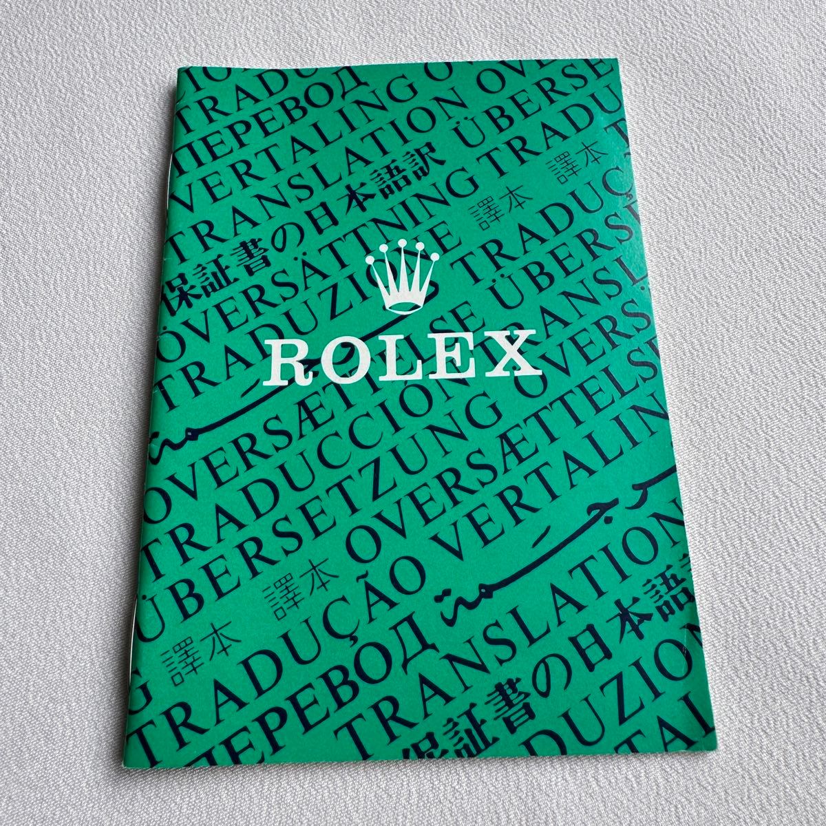ロレックス ROLEX 古い保証書  4冊  セット
