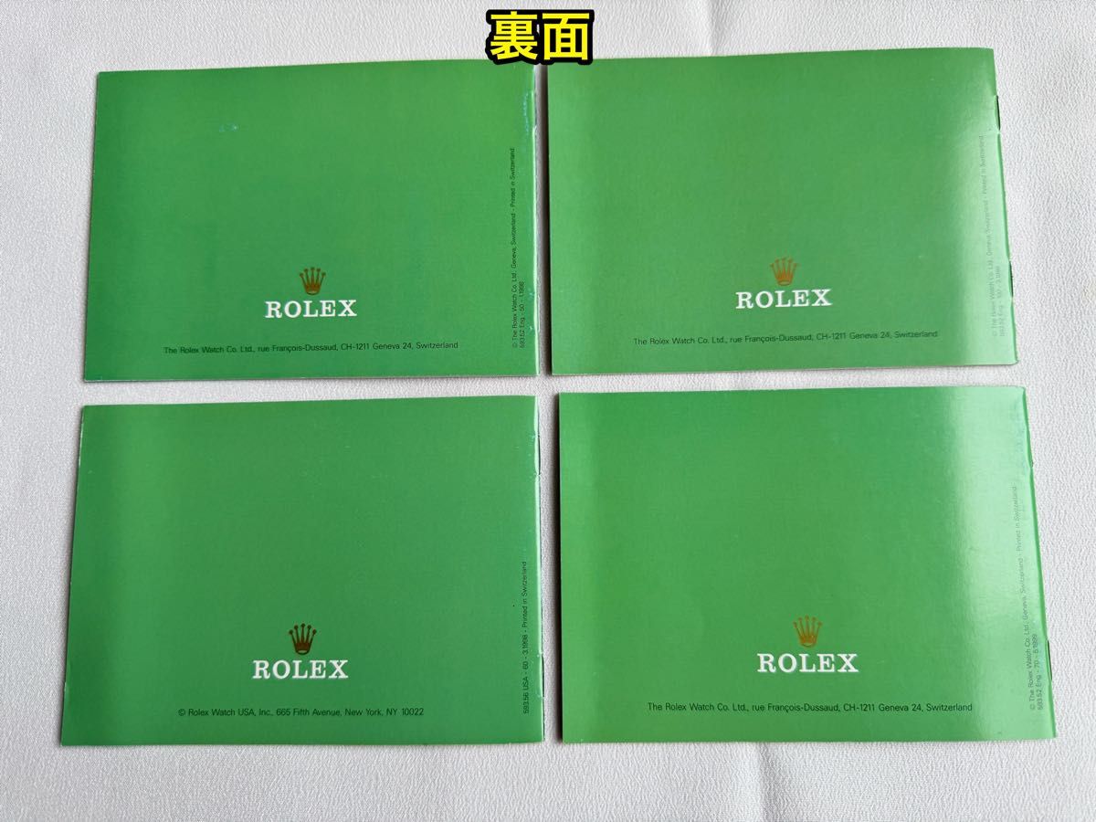 ロレックス ROLEX デイトジャスト 古い冊子 4冊  セット