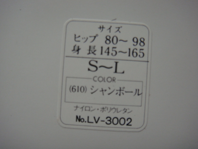 LANVIN・ランバン^,,.ストッキング*サイズS~L(ヒップ80～98cm/身長145～165cm)ナイロン・ポリウレタン・3個セット.,,^「未使用品」_画像3