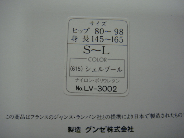 LANVIN・ランバン^,,.ストッキング*サイズS~L(ヒップ80～98cm/身長145～165cm)ナイロン・ポリウレタン・3個セット_.,,^「未使用品」_画像5