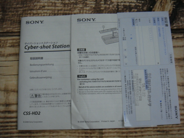 SONY・ソニー^,,.Cyber-shot/サイバーショットステーション*CSS-HD2_.,,^「展示品」_画像2