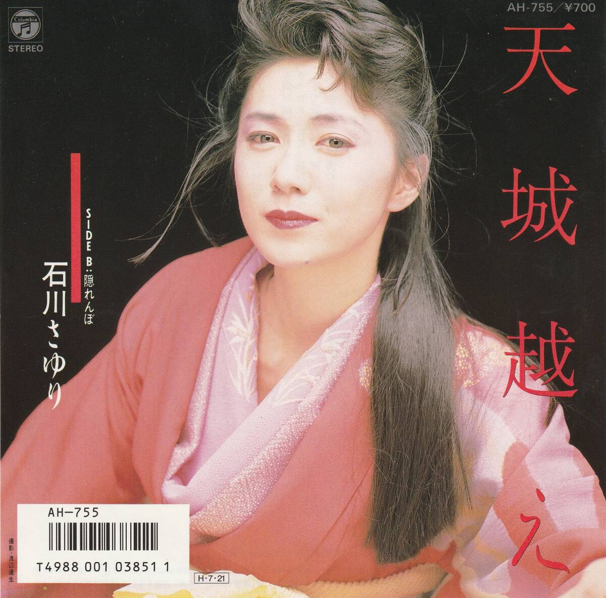  Ishikawa ... heaven castle to cross EP record 1986