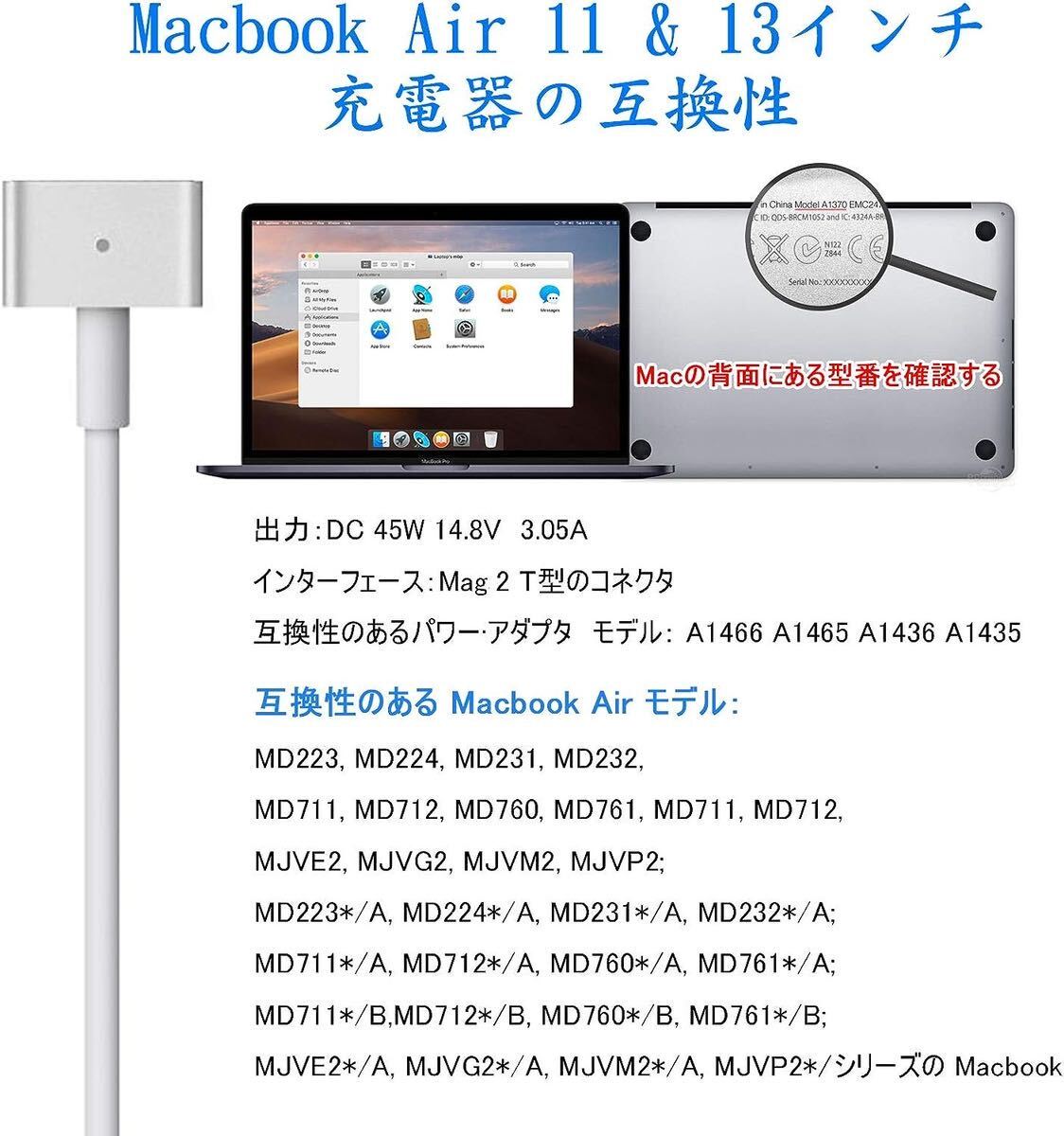 Macbook air 電源アダプタ 45W Mag 2 T型 Mac 充電器 Macbook airの11インチおよび13インチ用 A1466 / A1465 / A1436 / A1435 2012年半以降の画像4