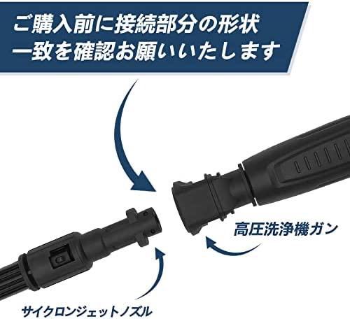 ケルヒャー(KARCHER) K2 K3 K4 K6 K7 Kシリーズ適用 高圧洗浄機用 サイクロンジェットノズル 互換 回転ノズルランス ターボノズルランス_画像5