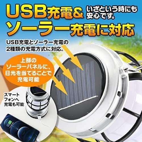 LEDランタン USB充電式 高輝度 1000ルーメン 【ソーラー充電】 LED ランタン キャンプランタン 折り畳み式 モバイルバッテリー機能付きの画像3