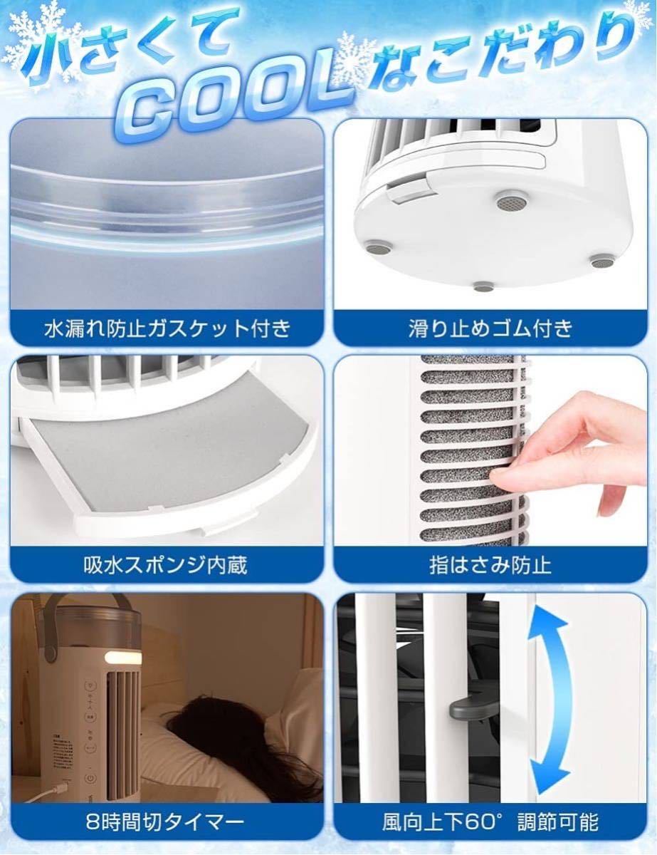 2024 冷風機 冷風扇 卓上扇風機 扇風機 小型 冷風扇風機 卓上冷風機 れいふうき 強力 人気 小型クーラー れいふうせん 加湿 冷却 暑さ対策_画像8