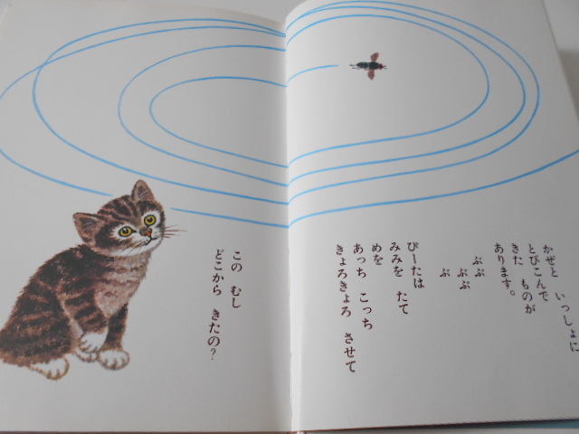 ★3歳～小学初級　『どこからきたの　こねこのぴーた』　童心社　作・与田準一　絵・安泰_画像3