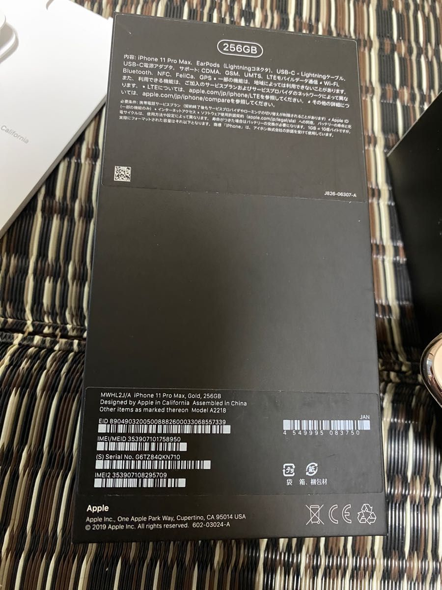 専用ページ　iPhone 11 pro max 256gb SIM フリー　安心保証