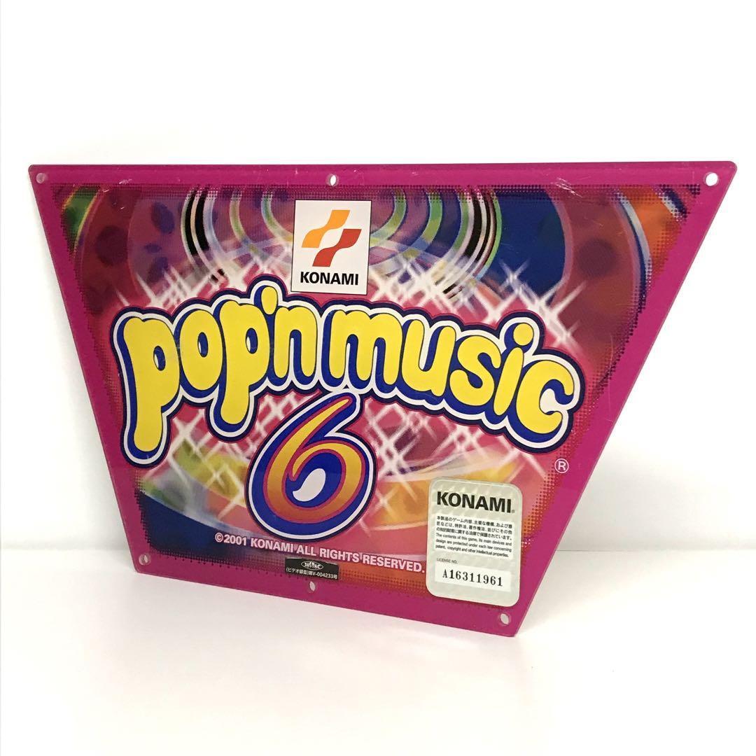 【非売品　激レア】POPNMUSIC6 ポップンミュージック6 アクリルパネル　筐体パネル_画像1