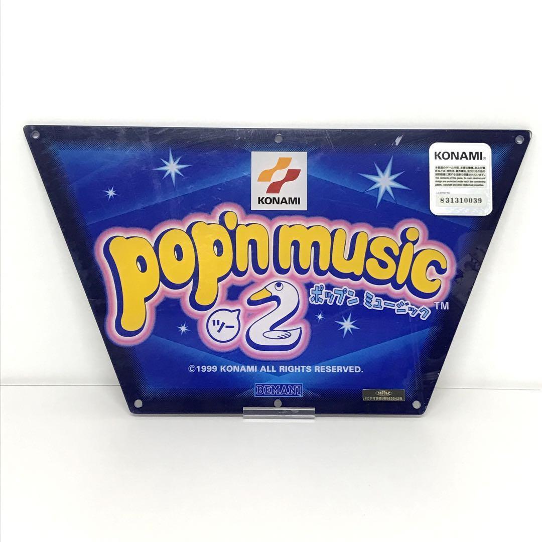 【非売品　激レア】POPNMUSIC2 ポップンミュージック2　アクリルパネル　筐体パネル ゲームセンター　ゲーセン_画像2