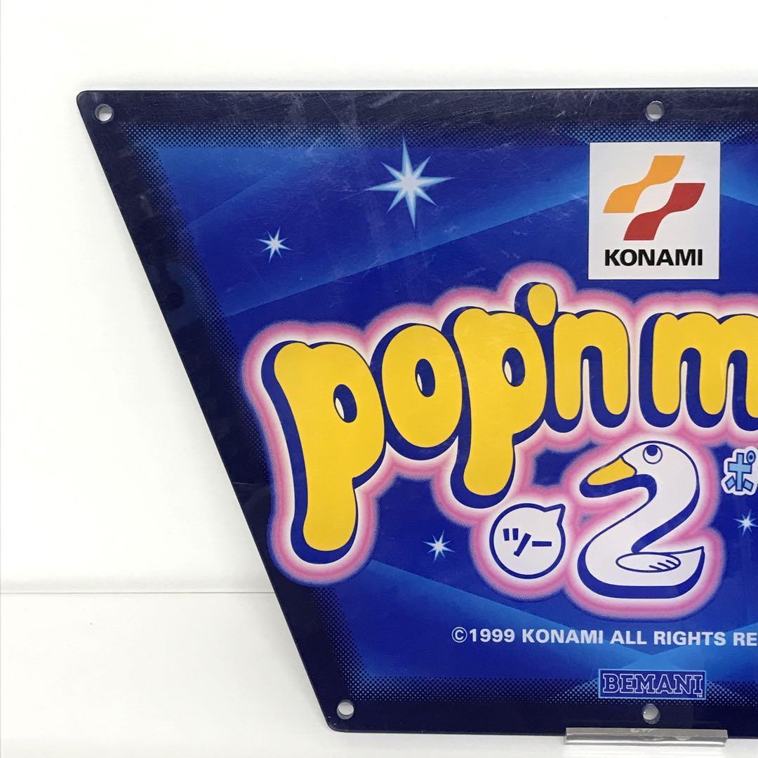 【非売品　激レア】POPNMUSIC2 ポップンミュージック2　アクリルパネル　筐体パネル ゲームセンター　ゲーセン_画像6