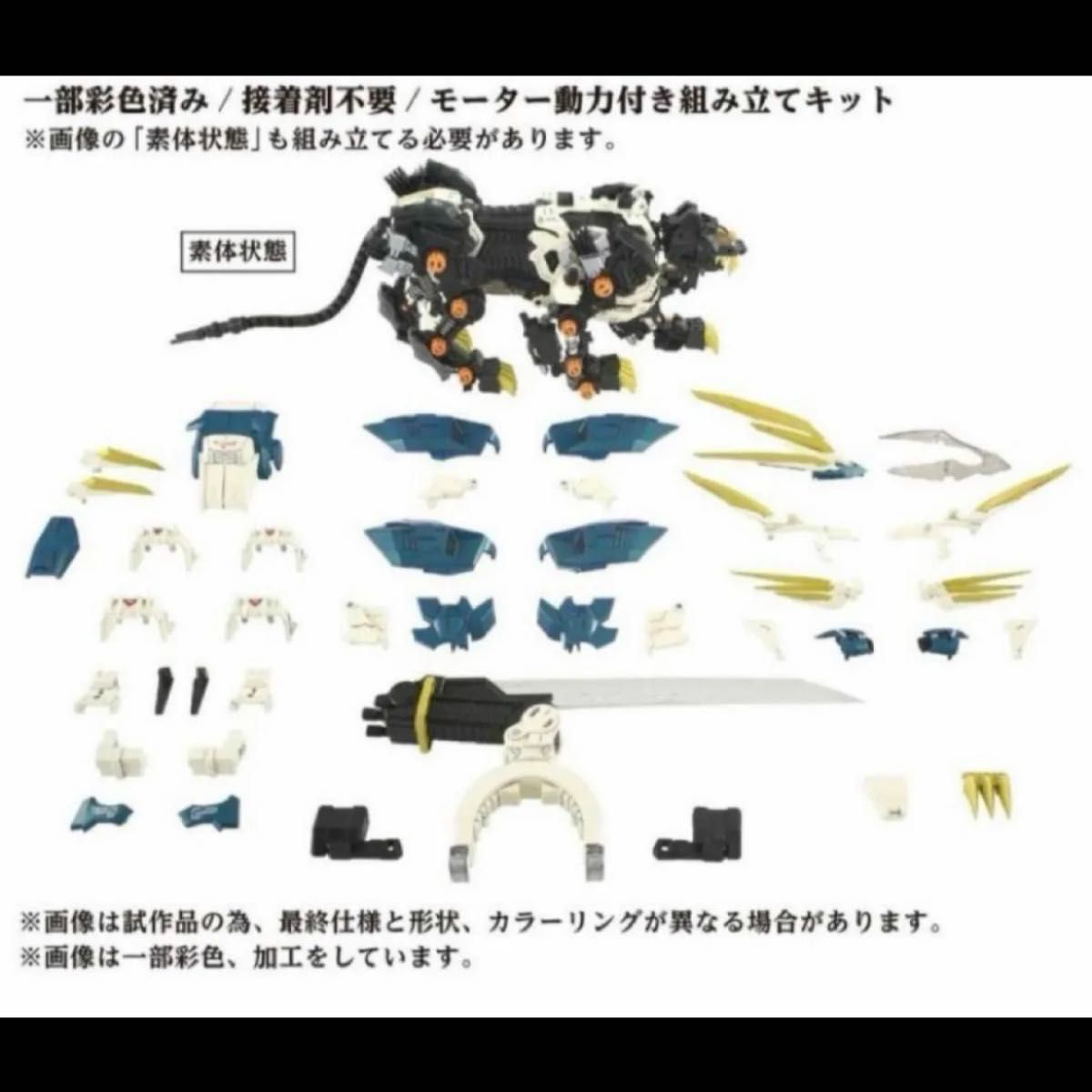 ゾイド　AZ-03 ムラサメライガー ZOIDS プラモデル 旧ゾイド