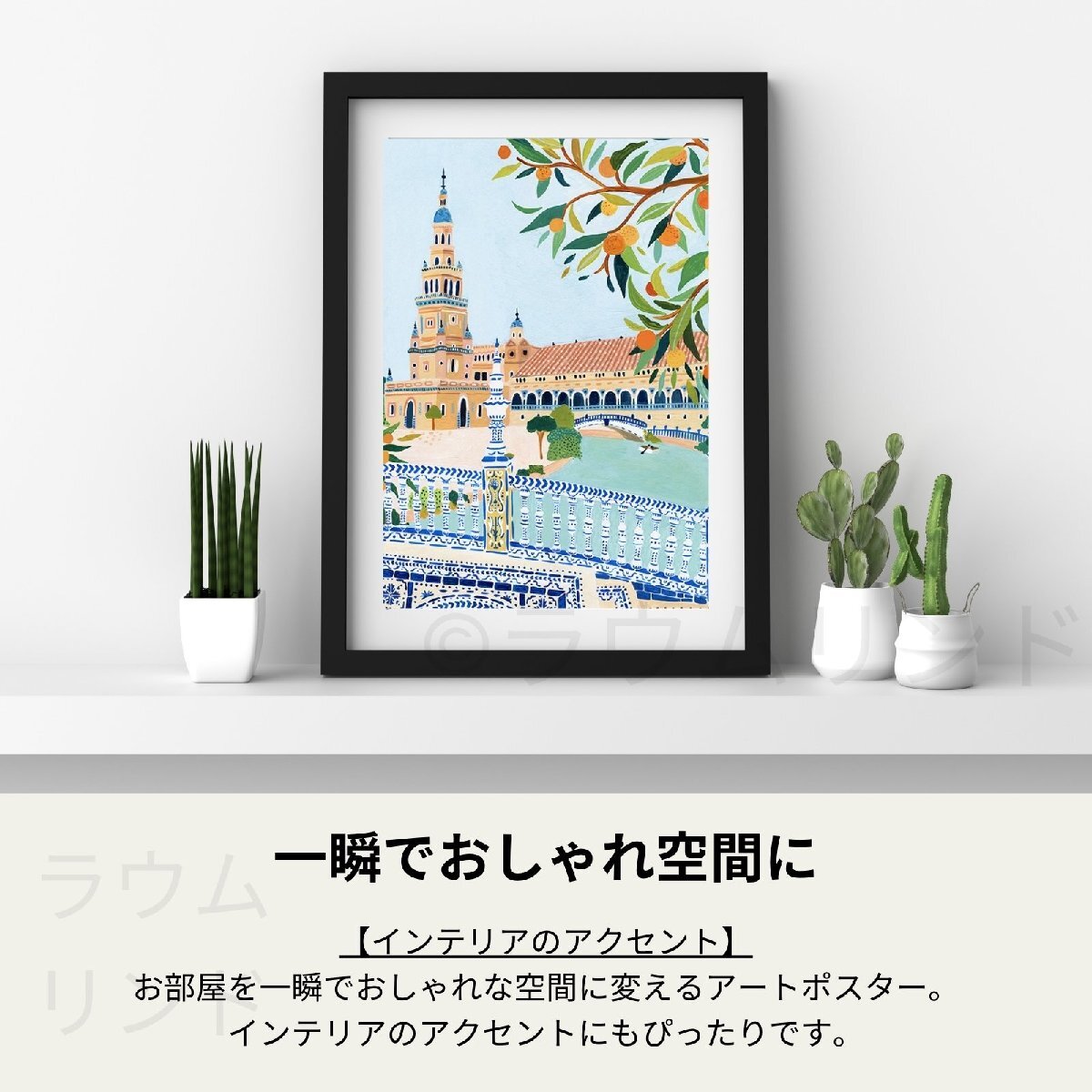 サラデママ スペイン セビリア セビーリャ 風景 イラスト アート ポスター A4サイズ 21×30cm フレーム別売_画像3