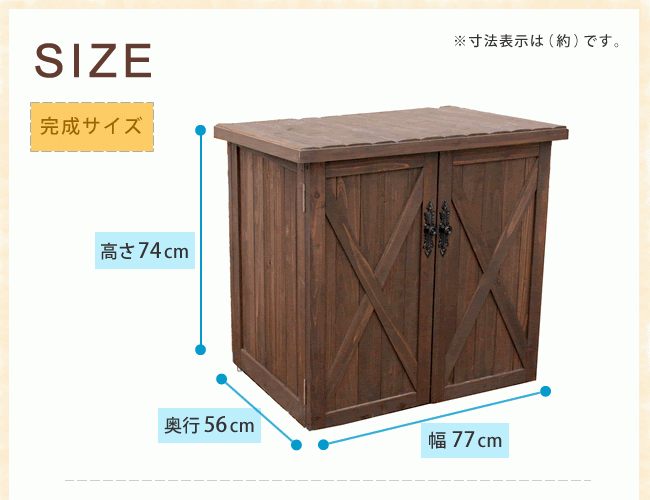 木製 屋外 収納庫 オールドカントリー調 物置 W77ｘH74cm WSOC-740_画像5