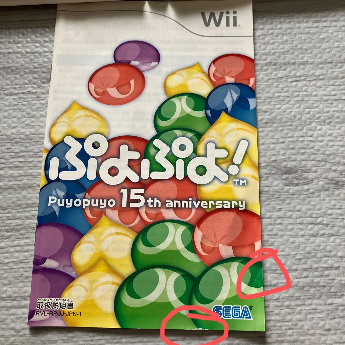 Wii】 ぷよぷよ|Yahoo!フリマ(旧PayPayフリマ) Wii】 ぷよぷよ|Yahoo!フリマ(旧PayPayフリマ)