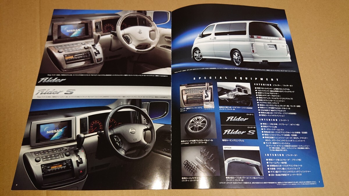  Nissan Elgrand rider S каталог E51 2003 год 10 месяц выпуск 