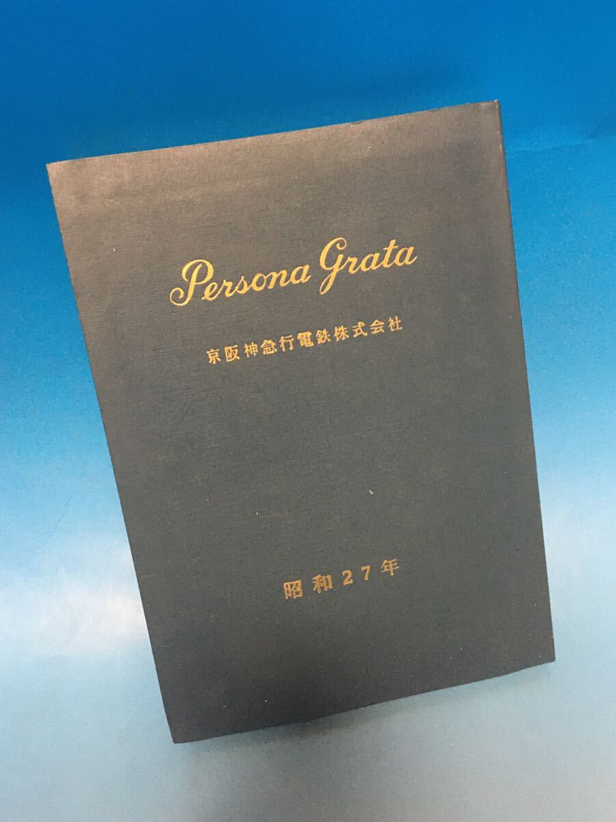京阪神急行電鉄 昭和27年 人事 役員 名簿小林一三 阪急 私鉄 鉄道 - 鉄道一般 京阪神急行電鉄 昭和27年 人事 役員 名簿小林一三 阪急 私鉄 鉄道 - 鉄道一般
