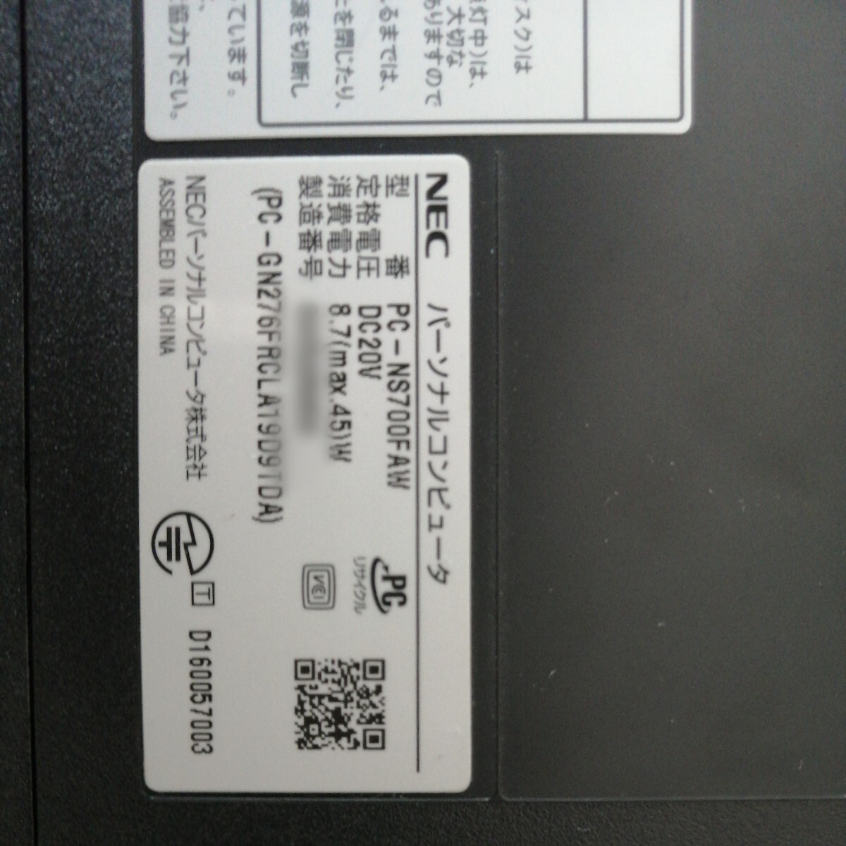 NEC ノートPC LaVie NS/700FAW ジャンク品 Core i7 メモリ8GB HDD1TB _画像9