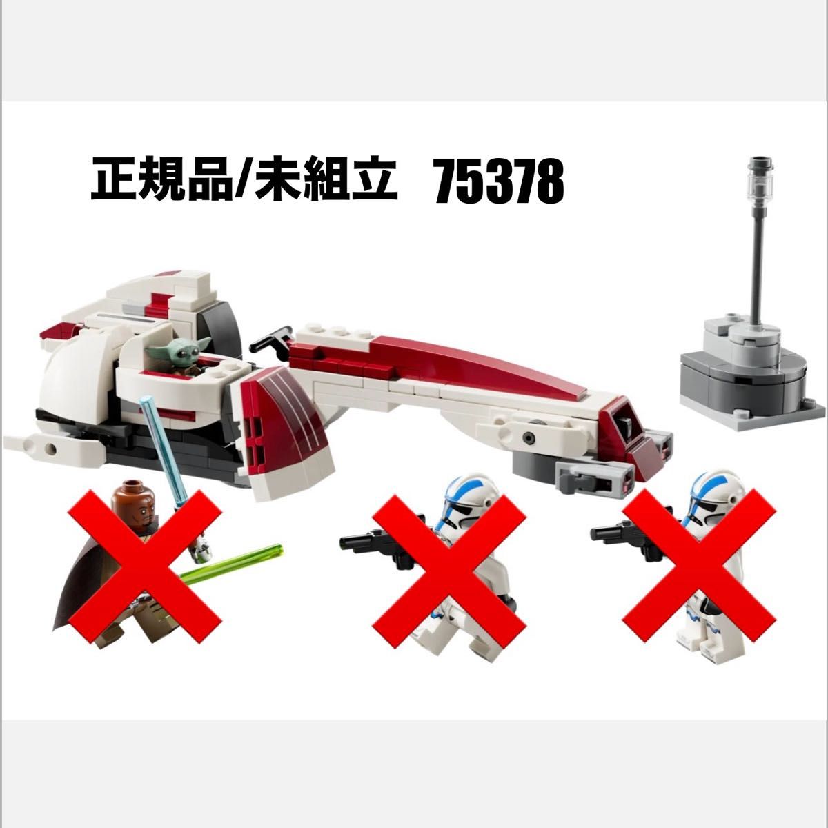 【LEGO レゴ　正規品/未使用/未組立】BARCスピーダー脱出劇　75378 スターウォーズ