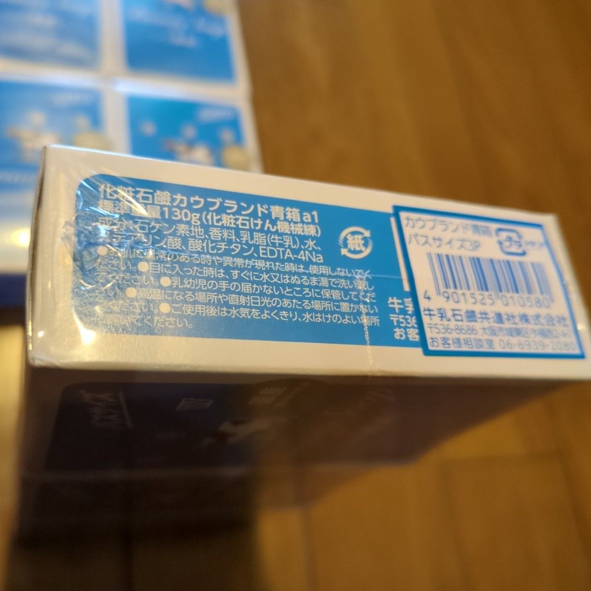 カウブランド 青箱 バスサイズ 130gブランド：牛乳石鹸  カウブランド9箱新品未開封