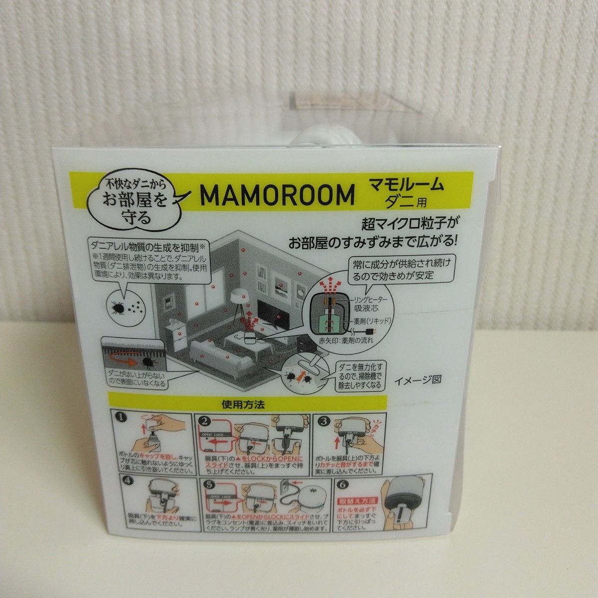 マモルーム お部屋まるごと予防空間 ダニ用 1440時間用 器具+取替えボトル