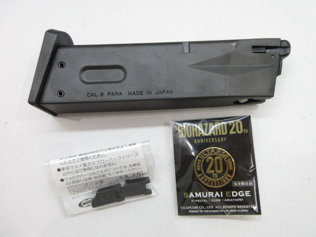 n76530-ty secondhand goods * Tokyo Marui gas gun gas blowback Vaio hazard 20th Anniversary Samurai edge SP color ver. [071-240501]