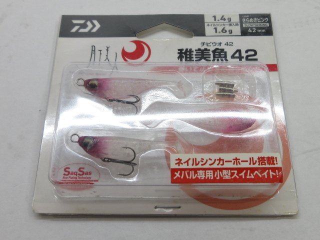 d41393-ty 【送料280円】中古品★5個 ルアーDAIWA 月下美人 小鉄 5gメタルシラス ・しらすJ 3.0g・稚美魚42きらめきピンク [125-240511]_画像3