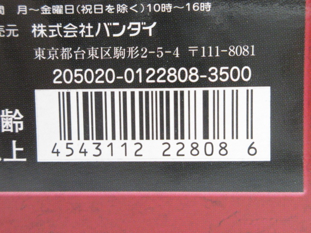 n77051-ty unopened 02 piece set S.I.C. vol.22 Kamen Rider Kuuga mighty foam [061-240516]