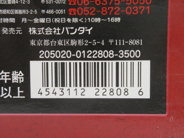n77051-ty unopened 02 piece set S.I.C. vol.22 Kamen Rider Kuuga mighty foam [061-240516]
