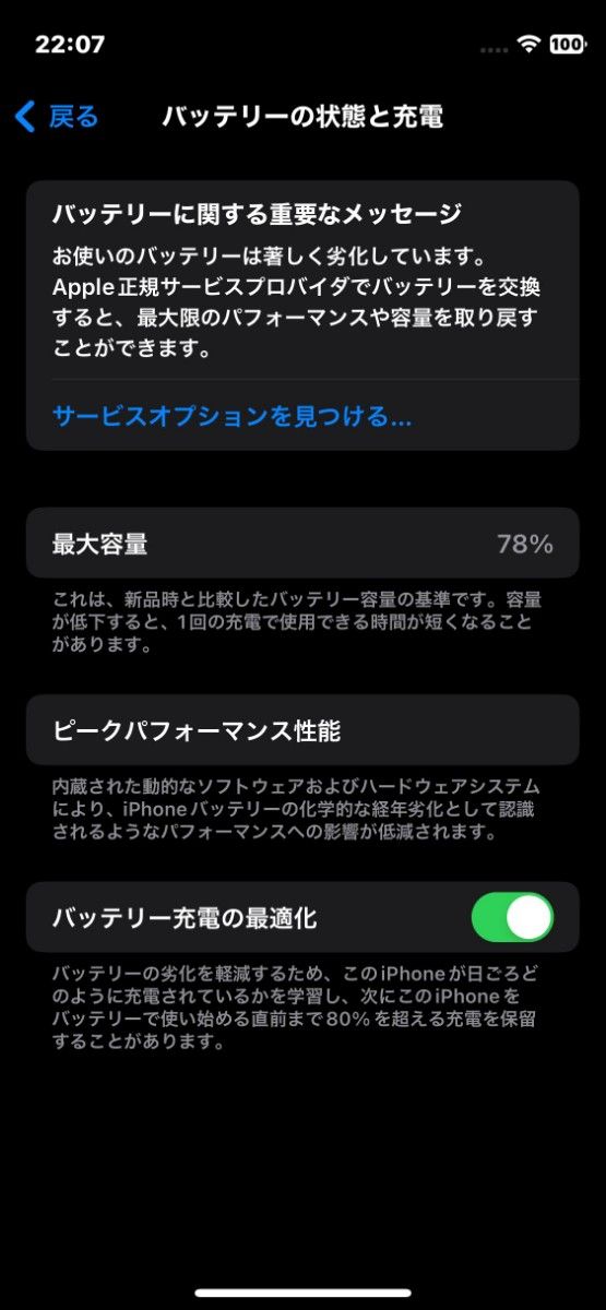 iPhone12 mini グリーン 128GB SIMフリー