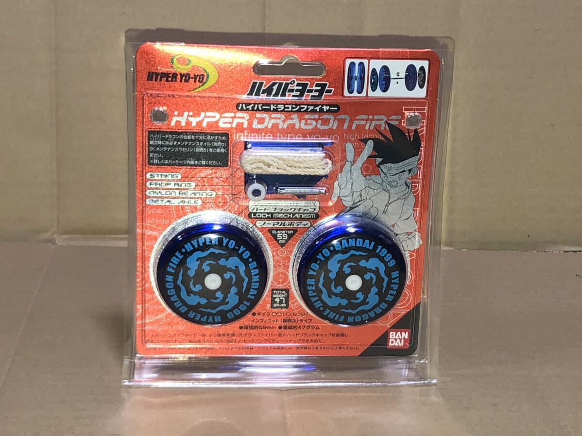 ハイパーヨーヨー ハイパードラゴンファイヤー Bandai バンダイ Hyper YO-YO Hyper Dragon Fire 初期 旧 新品 未開封 松下電器 寿工芸の画像1