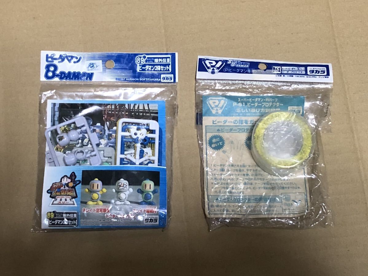 ビーダマン B-DAMDN パーツ　セット　タカラ　TAKARA 初期　旧　新品　未開封_画像1