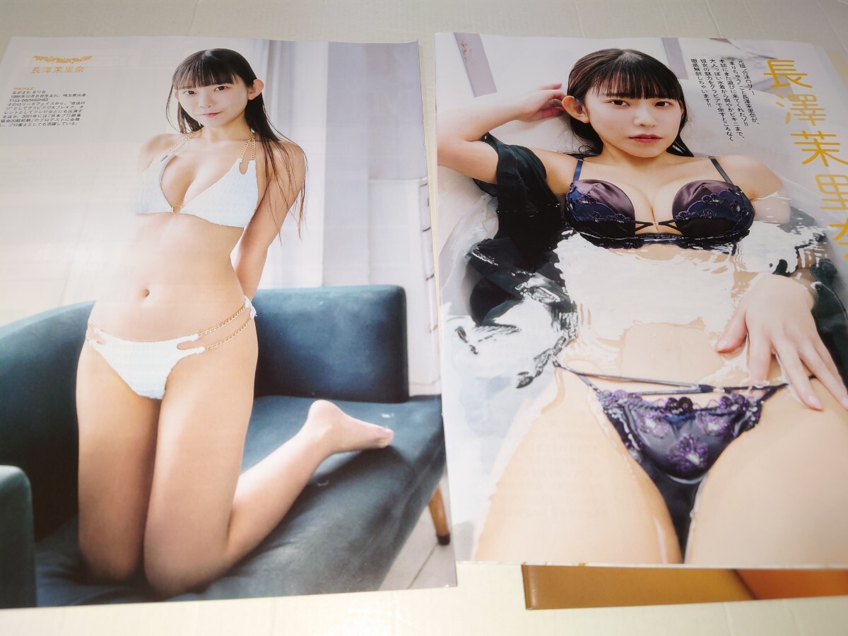 雑誌の切り抜き 伊織いお×長澤茉里奈 9Pの画像2