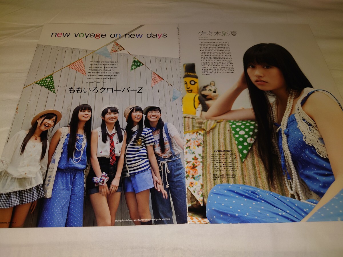 雑誌の切り抜き ももいろクローバーZ new voyage on new days 6P_画像1