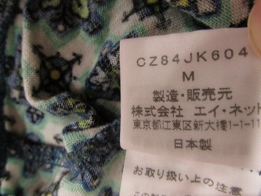 k6703：日本製！ズッカ ZUCCa ペイズリー/レトロ ウール 長袖Tシャツ M カットソー 総柄/模様 ミントカラー レディース：35_画像9