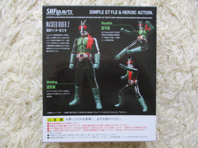 新品■BANDAI/バンダイ■S.H.Figuarts /フィギュアーツ◇MASKED RIDE 2/仮面ライダー旧2号*魂ウェブ商店【未開封】_画像2