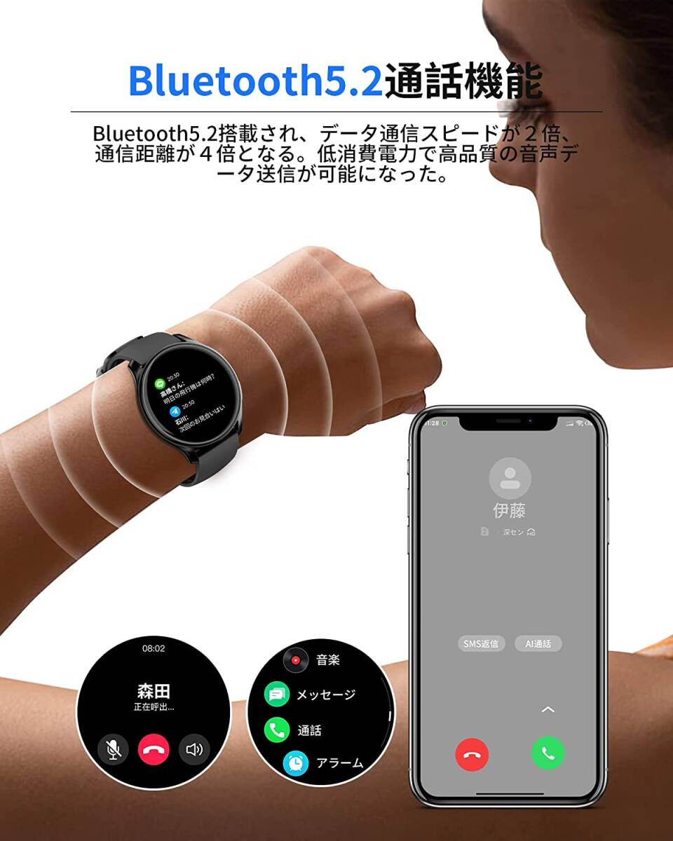 スマートウォッチ Bluetooth5.2 通話機能付き Line着信通知