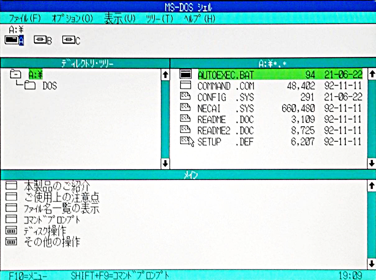 512MB／MS-DOS5.0／確認用OS有● NEC PC-9801/PC-9821デスクトップ 内蔵IDE-HDD（CFカード 512MB SSD）●固定台付●取付後すぐに動作確認可_画像はサンプルです