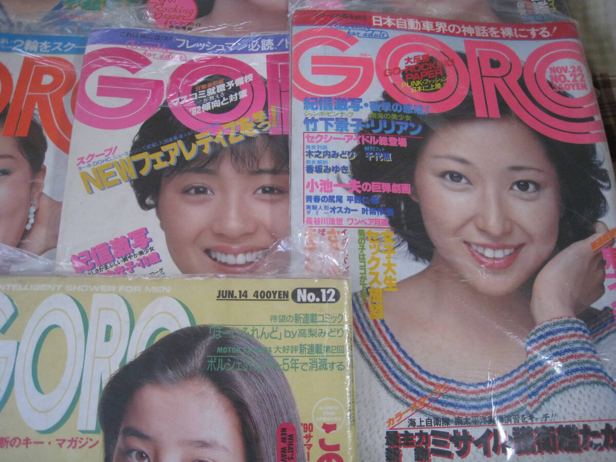 ■GORO ゴロー 1977～1990年　７冊　まとめて　小林麻美 大場久美子 香坂みゆき 岸本加世子 高田みづえ五十嵐夕紀 当時物◆古本◆_画像4