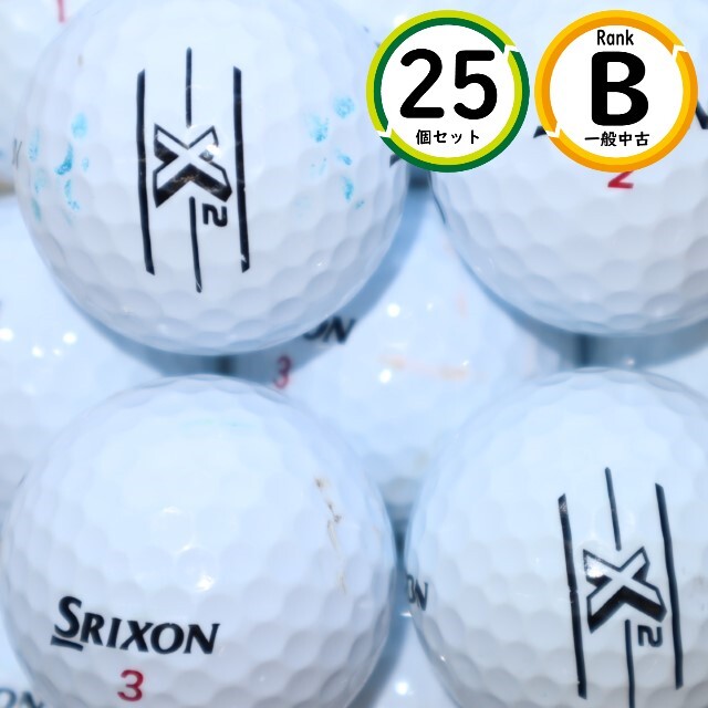 25個 スリクソン X2 Bランク ダンロップ SRIXON 中古 ロストボール 送料無料_画像1