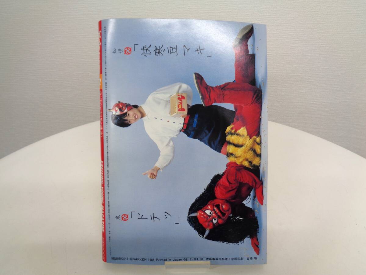 BOMB　ボム　1983年 (昭和58年)　2月号　原田知世/ソフィー・マルソー/伊藤かずえ/堀ちえみ/水野きみこ_画像2