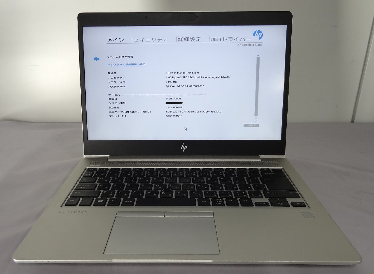 ☆ジャンク品☆HP/mt44/Mobile Thin Client/AMD Ryzen 3 PRO 2300 w/Radeon Vega Mobile Gfx/8GB/SSD 128GB/OS無し 管理No.4A1668_画像1