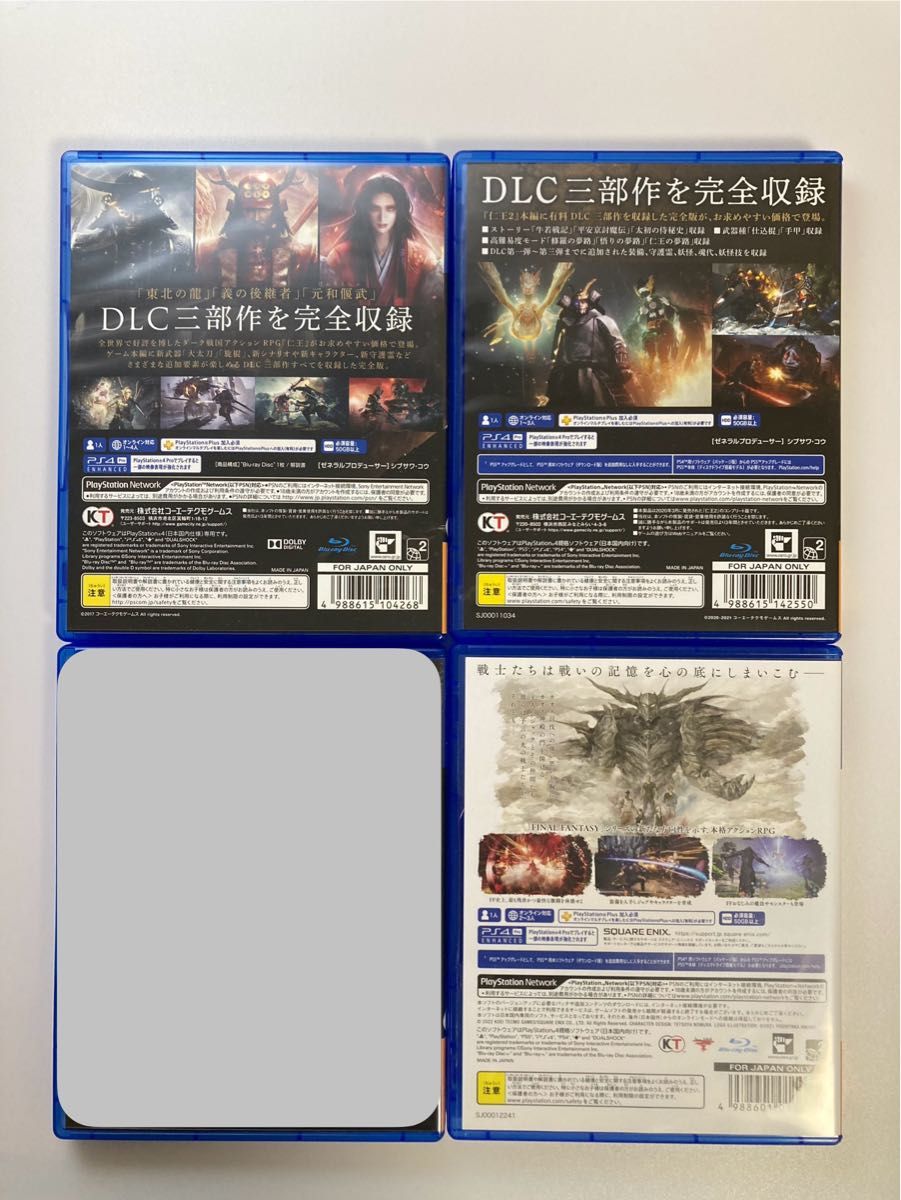 PS4 仁王 Complete Edition・仁王2 Complete Edition・FFオリジン 3点セット