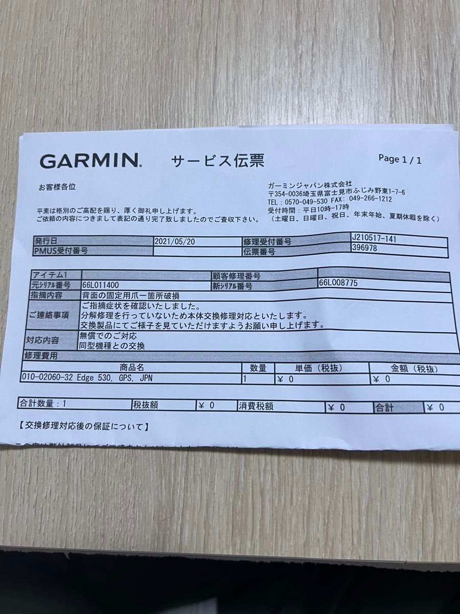 GARMIN ガーミン EDGE エッジ530中古 GPSサイクルコンピューター