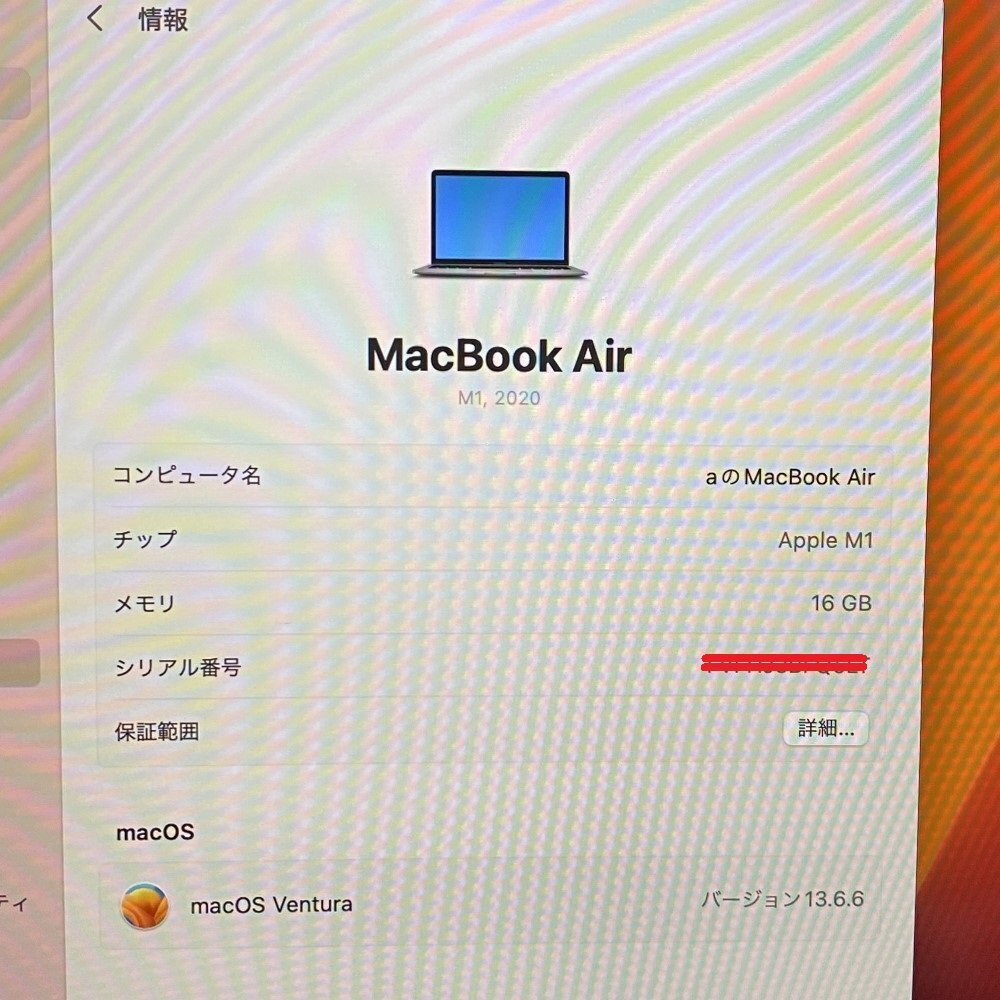 【送料無料】Apple アップル MacBook Air 13インチ (M1/16GB/SSD512GB) Z125000G4 A2337 USキーボード 美品・中古【Ae727731】_画像5