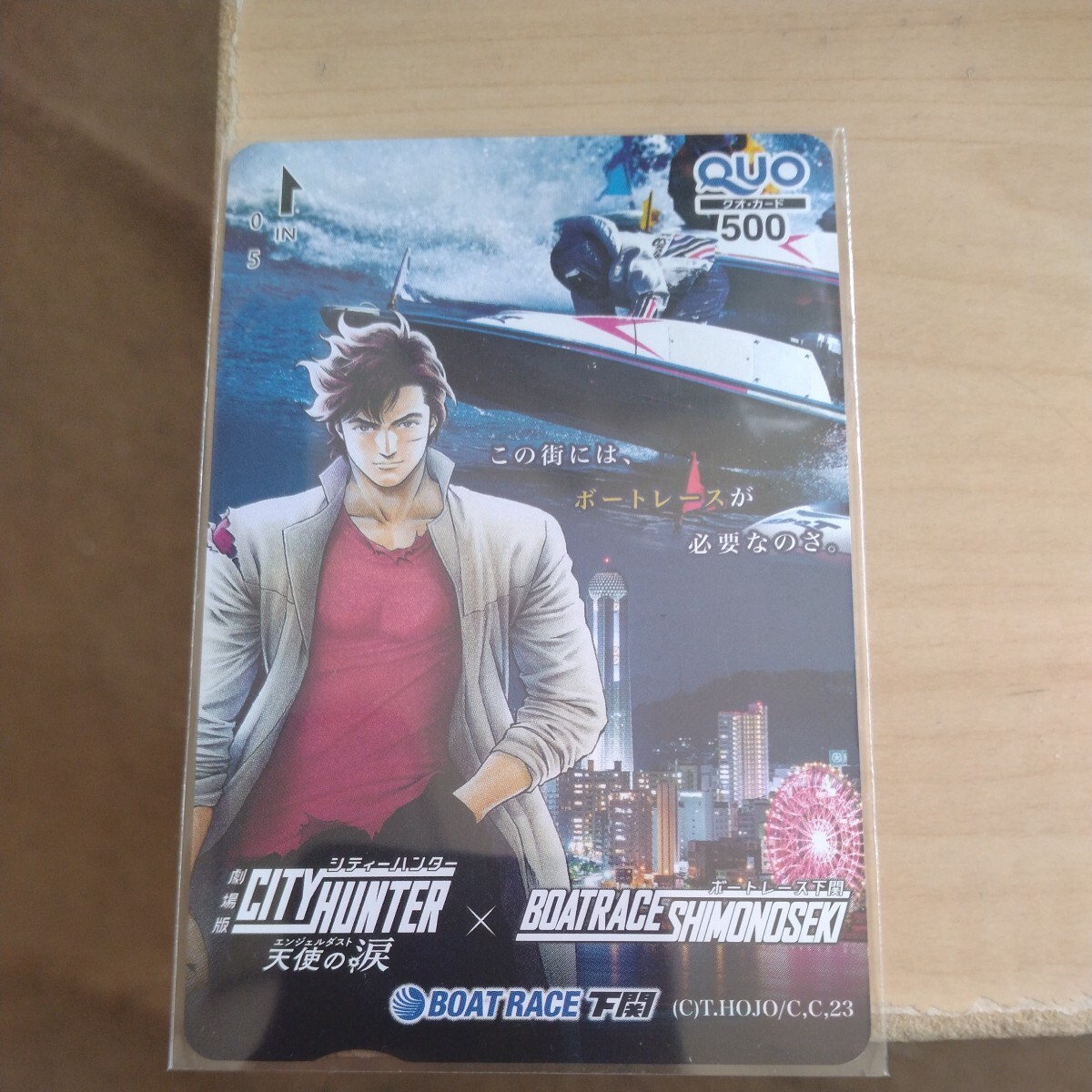  City Hunter Shimonoseki boat race QUO card 